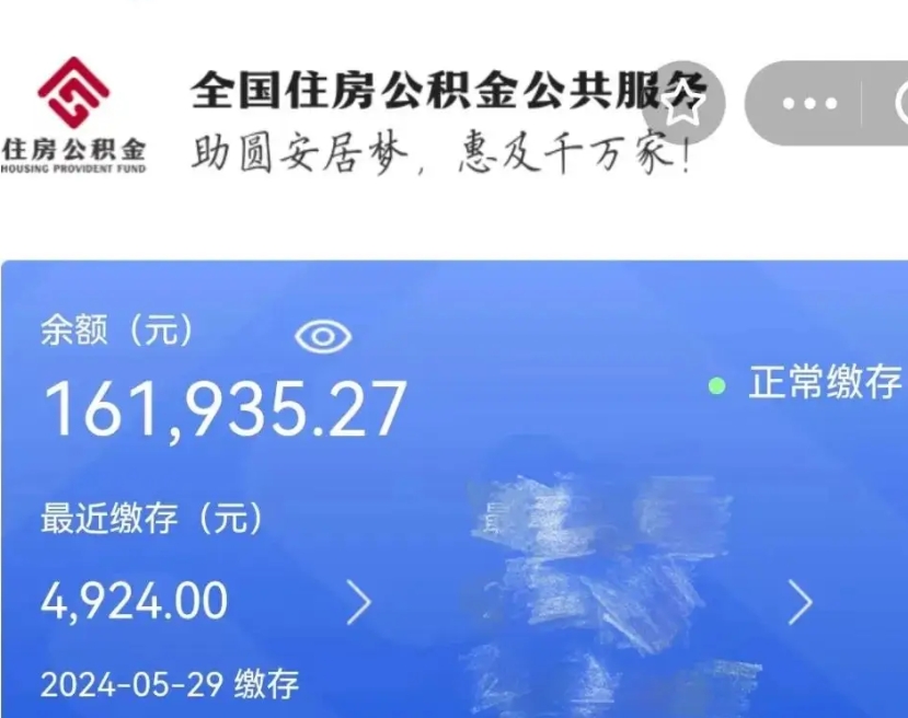 甘南公积金自离了能取吗（住房公积金自离了能拿吗）